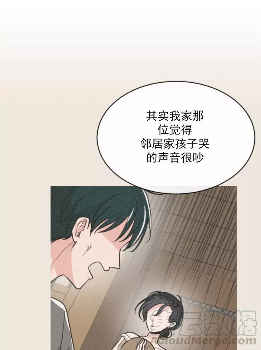 《无望的魔愿》漫画最新章节第46话免费下拉式在线观看章节第【41】张图片