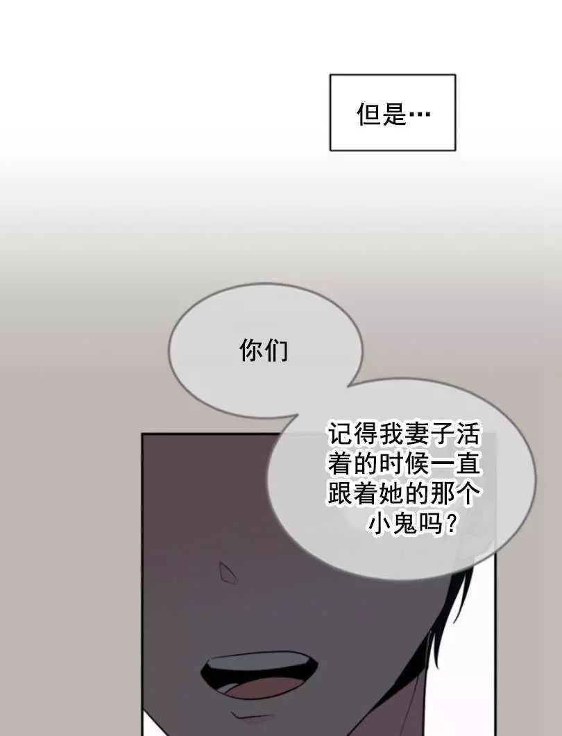 《无望的魔愿》漫画最新章节第49话免费下拉式在线观看章节第【12】张图片