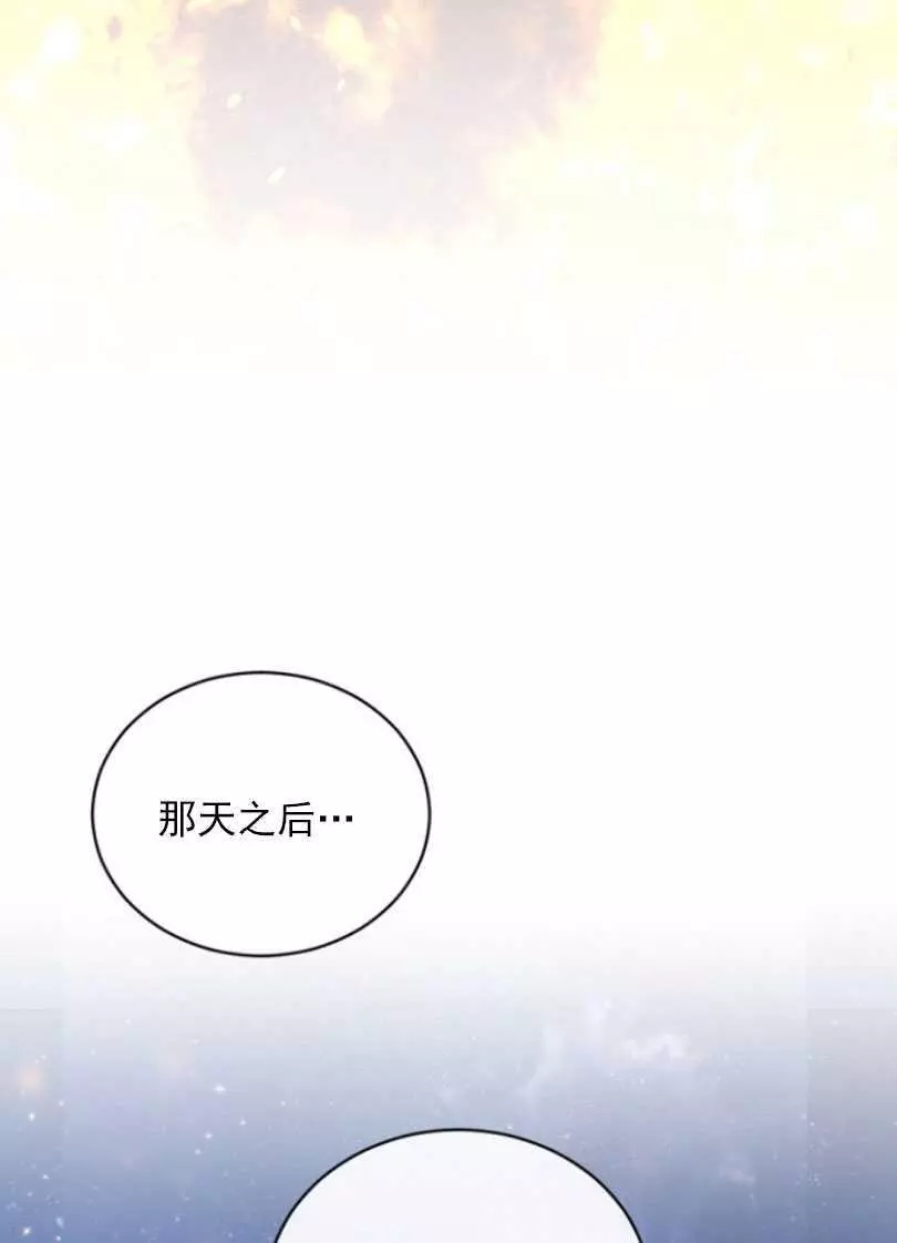 《无望的魔愿》漫画最新章节第51话免费下拉式在线观看章节第【40】张图片