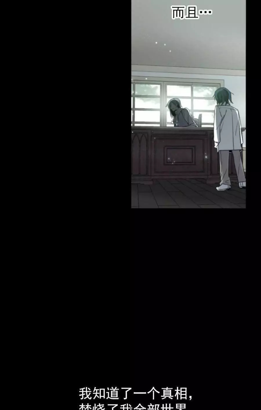 《无望的魔愿》漫画最新章节第66话免费下拉式在线观看章节第【47】张图片