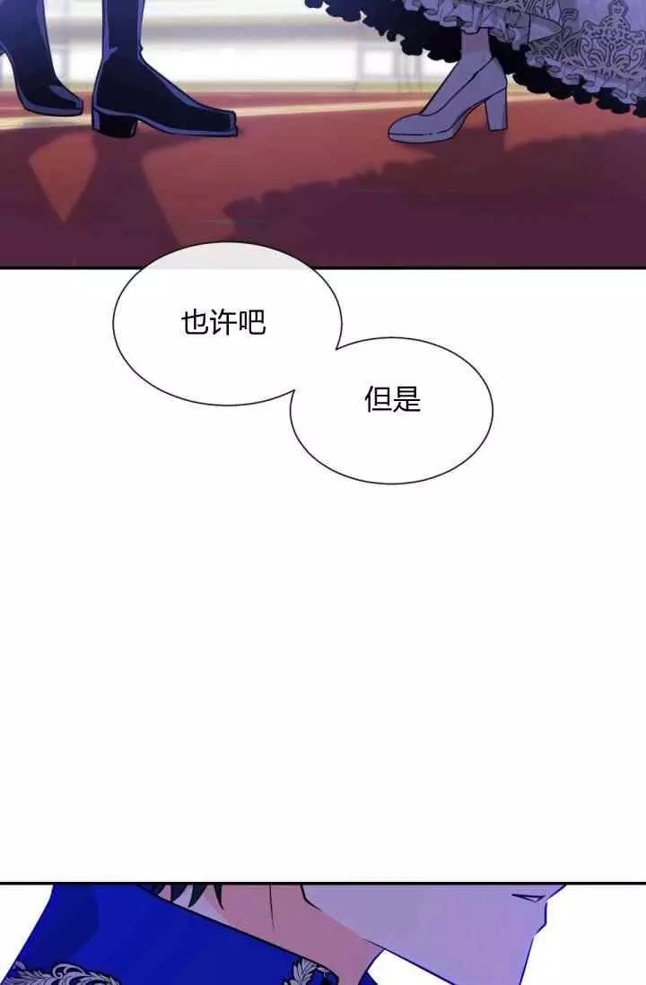 《无望的魔愿》漫画最新章节第44话免费下拉式在线观看章节第【52】张图片