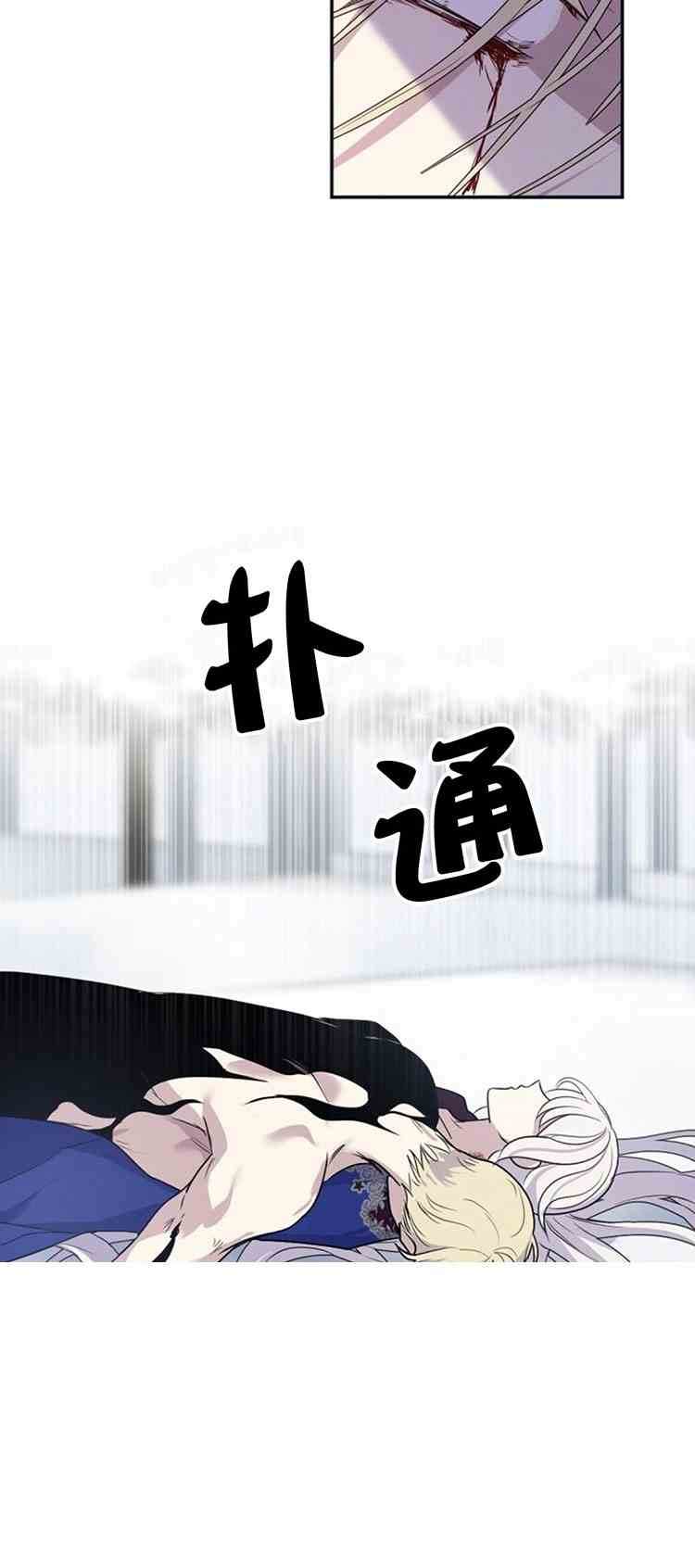 《无望的魔愿》漫画最新章节第26话免费下拉式在线观看章节第【12】张图片