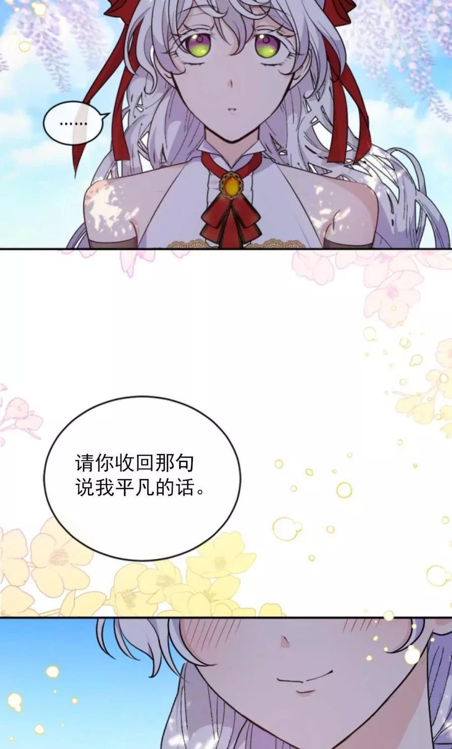 《无望的魔愿》漫画最新章节第74话免费下拉式在线观看章节第【54】张图片