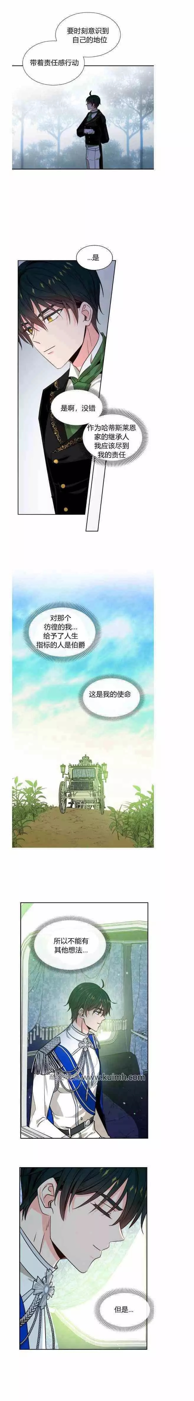 《无望的魔愿》漫画最新章节第42话免费下拉式在线观看章节第【4】张图片