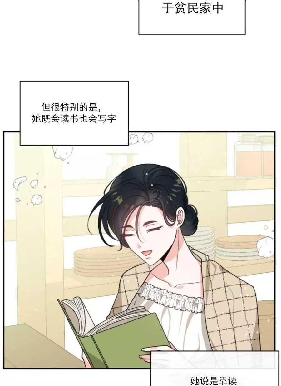 《无望的魔愿》漫画最新章节第46话免费下拉式在线观看章节第【52】张图片