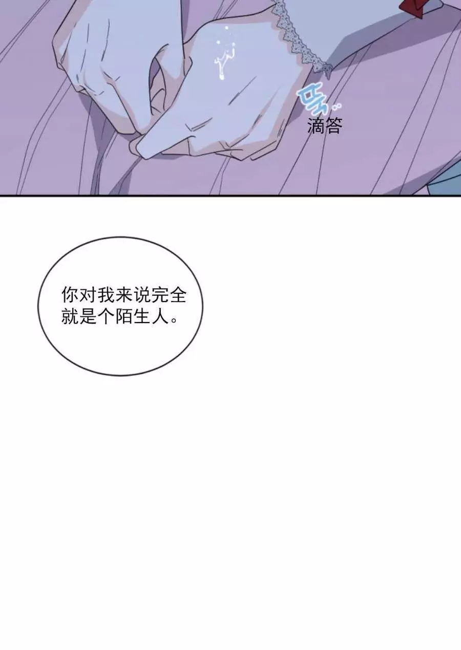 《无望的魔愿》漫画最新章节第61话免费下拉式在线观看章节第【40】张图片