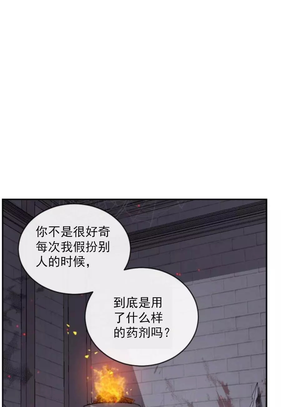 《无望的魔愿》漫画最新章节第69话免费下拉式在线观看章节第【27】张图片