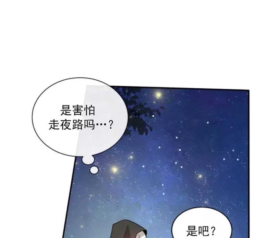 《无望的魔愿》漫画最新章节第48话免费下拉式在线观看章节第【44】张图片