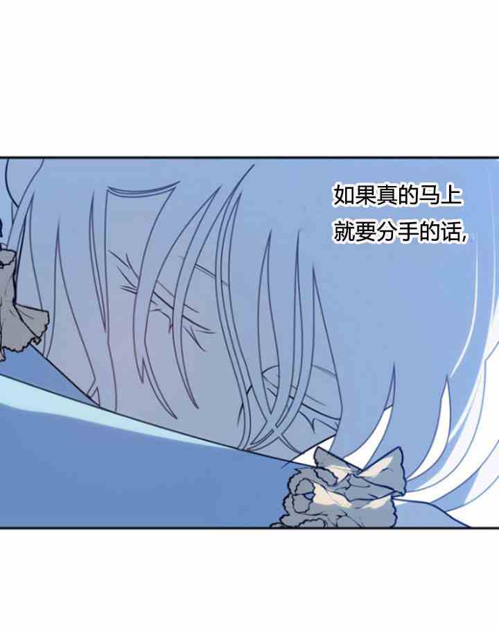 《无望的魔愿》漫画最新章节第31话免费下拉式在线观看章节第【35】张图片