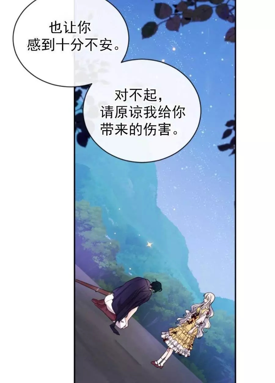 《无望的魔愿》漫画最新章节第68话免费下拉式在线观看章节第【24】张图片