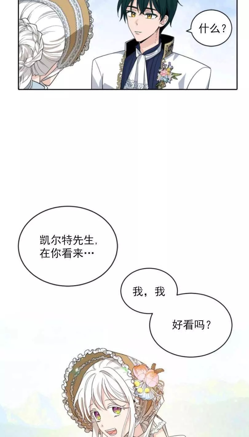 《无望的魔愿》漫画最新章节第58话免费下拉式在线观看章节第【51】张图片