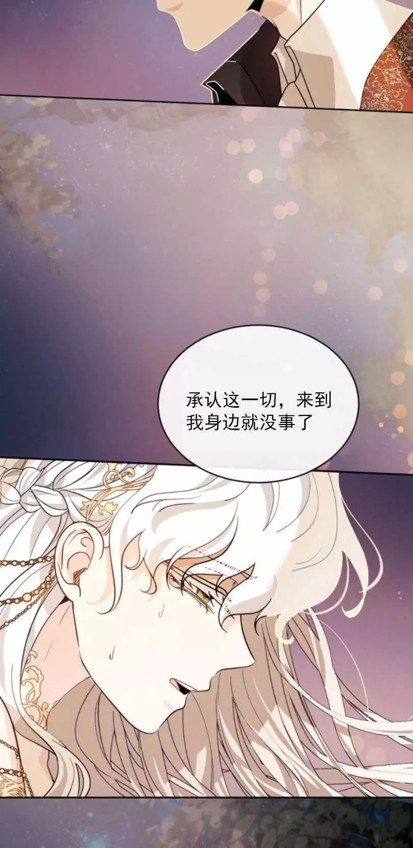 《无望的魔愿》漫画最新章节第54话免费下拉式在线观看章节第【66】张图片