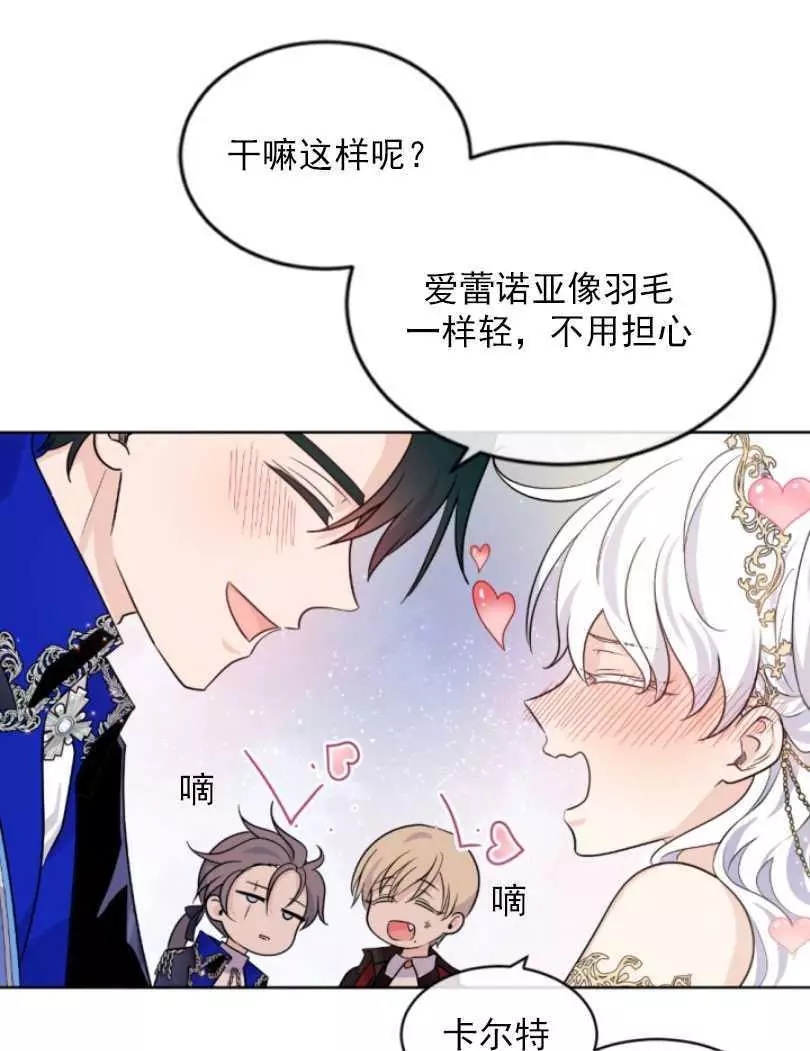 《无望的魔愿》漫画最新章节第53话免费下拉式在线观看章节第【31】张图片