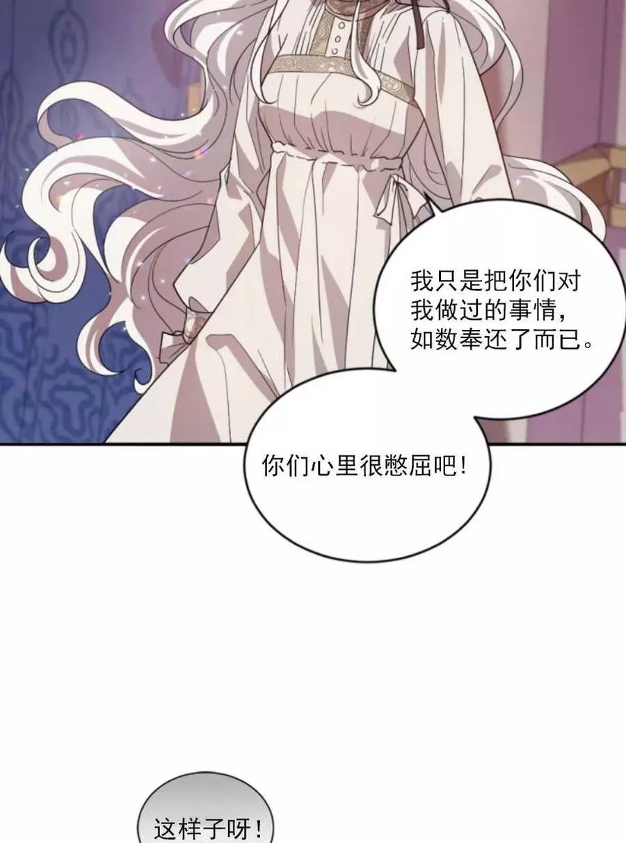 《无望的魔愿》漫画最新章节第64话免费下拉式在线观看章节第【18】张图片