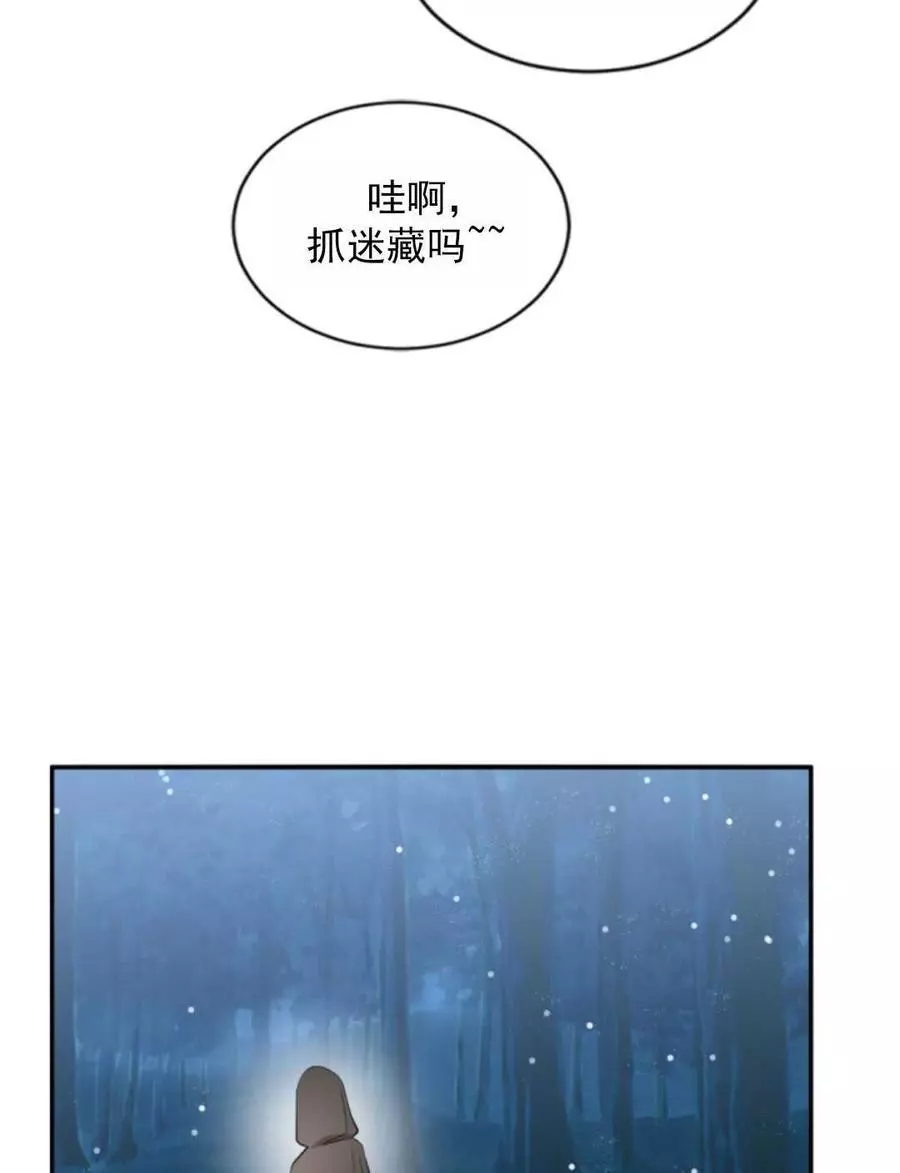 《无望的魔愿》漫画最新章节第47话免费下拉式在线观看章节第【113】张图片