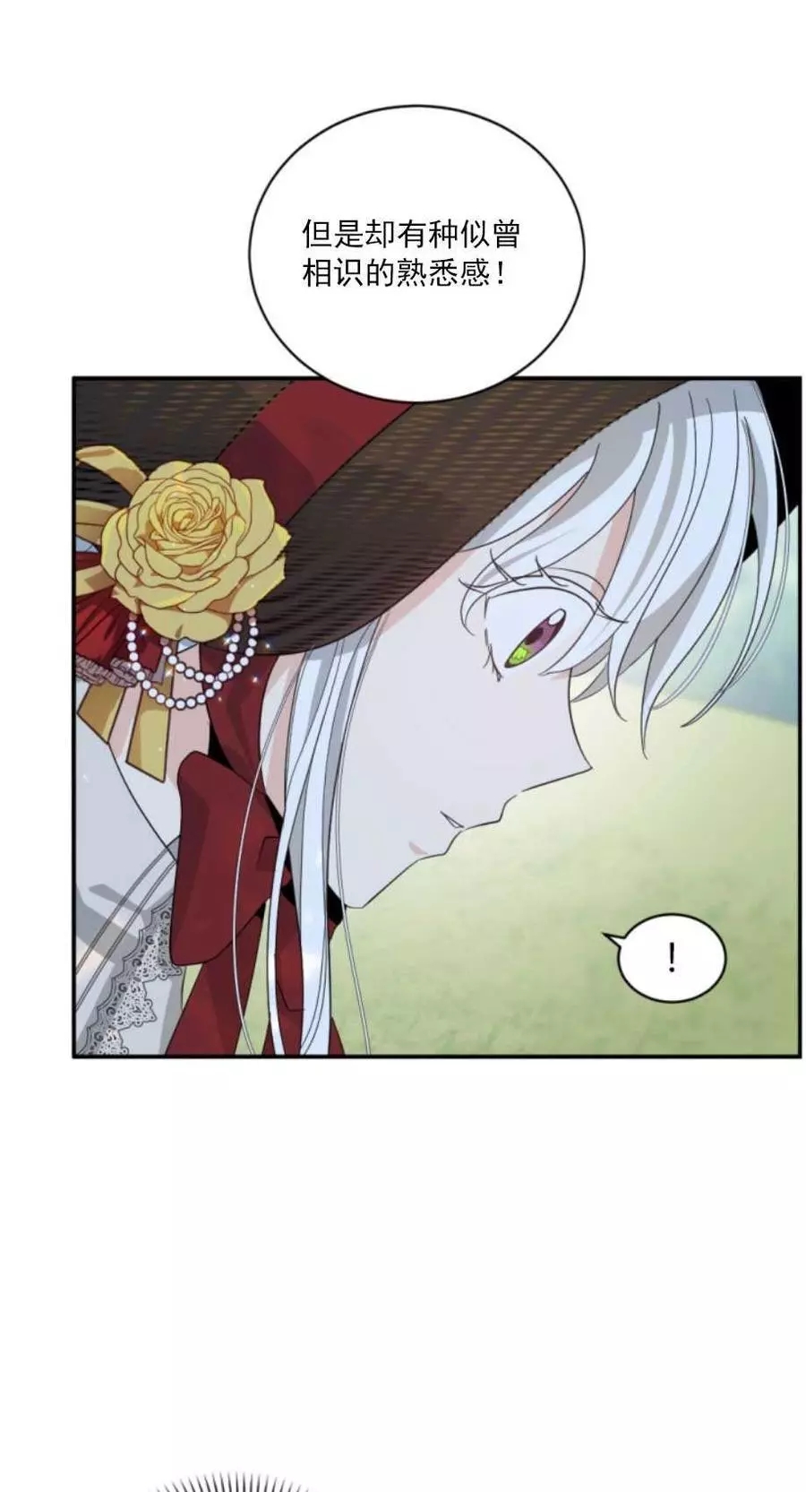 《无望的魔愿》漫画最新章节第60话免费下拉式在线观看章节第【16】张图片