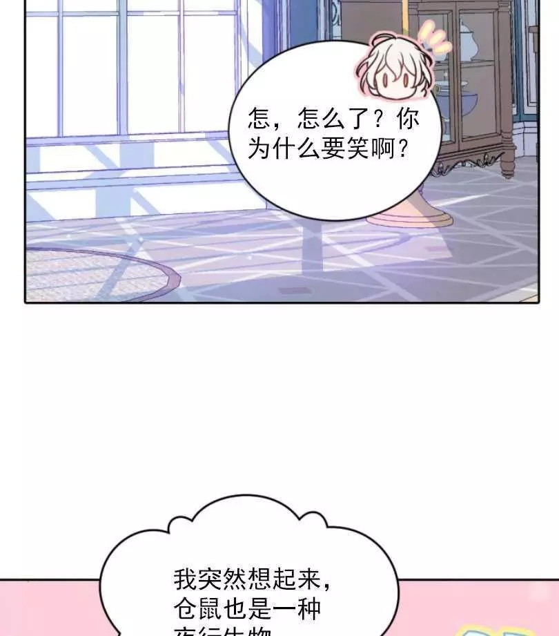 《无望的魔愿》漫画最新章节第58话免费下拉式在线观看章节第【27】张图片