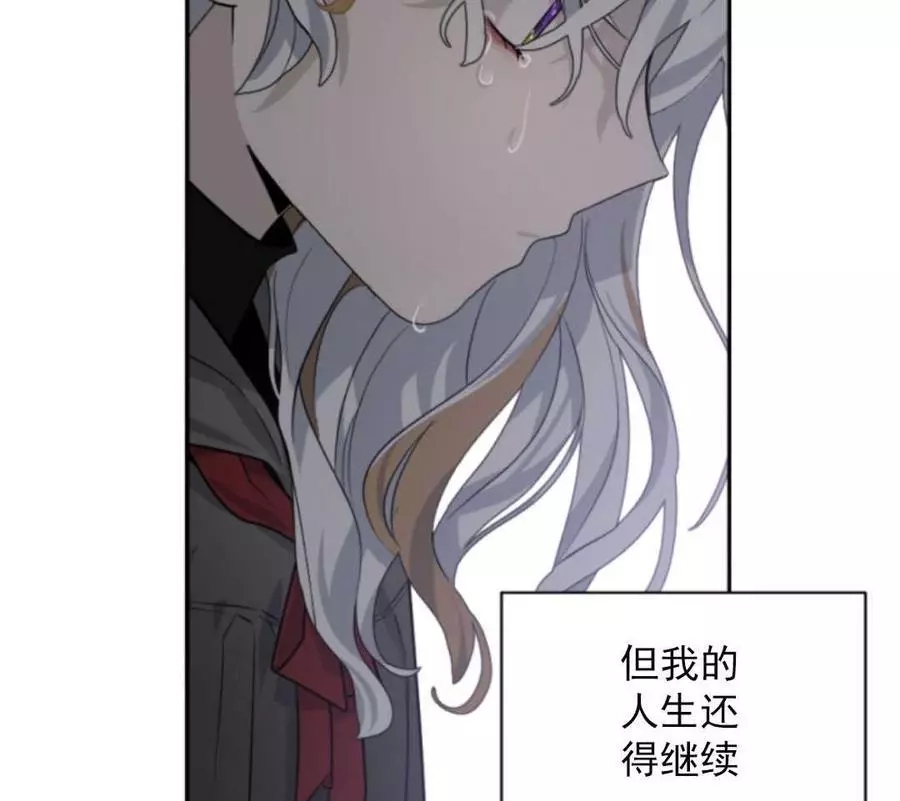 《无望的魔愿》漫画最新章节第47话免费下拉式在线观看章节第【5】张图片