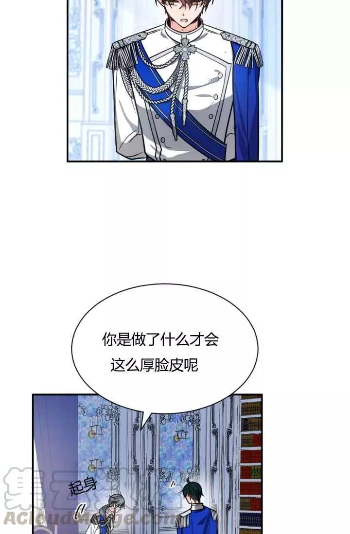 《无望的魔愿》漫画最新章节第41话免费下拉式在线观看章节第【33】张图片