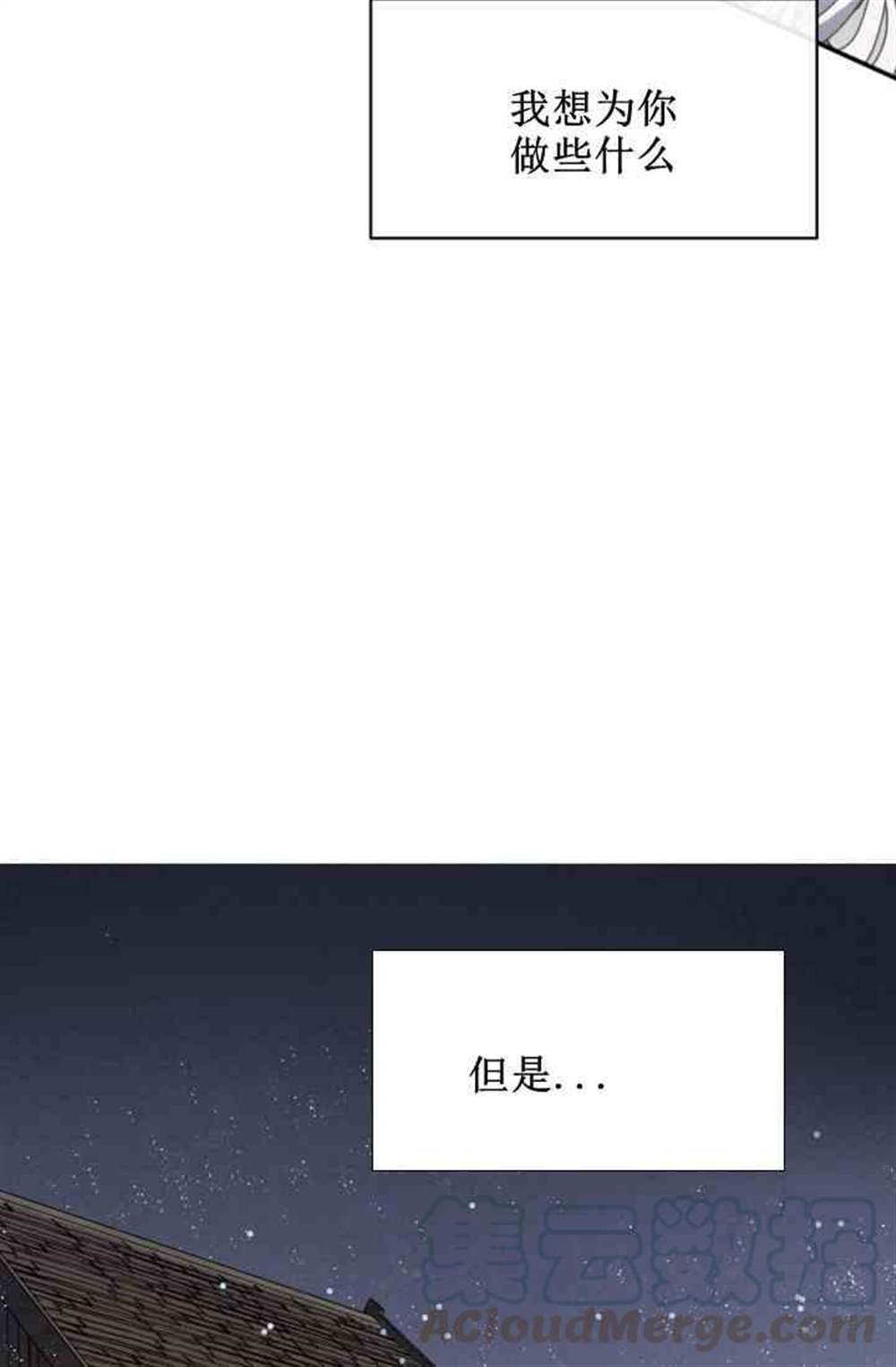 《无望的魔愿》漫画最新章节第38话免费下拉式在线观看章节第【5】张图片