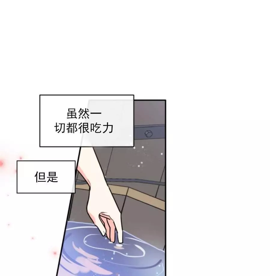 《无望的魔愿》漫画最新章节第46话免费下拉式在线观看章节第【34】张图片