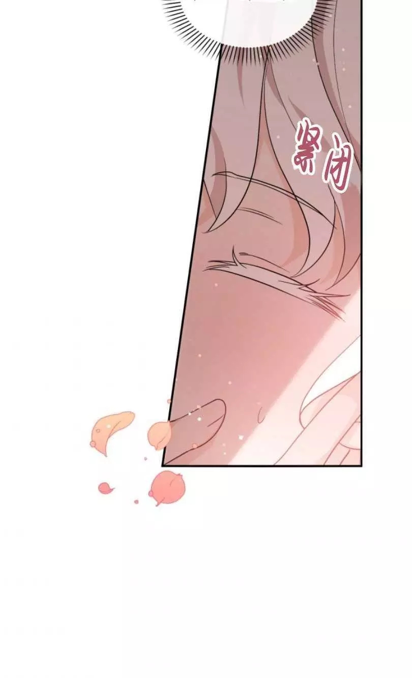 《无望的魔愿》漫画最新章节第57话免费下拉式在线观看章节第【42】张图片