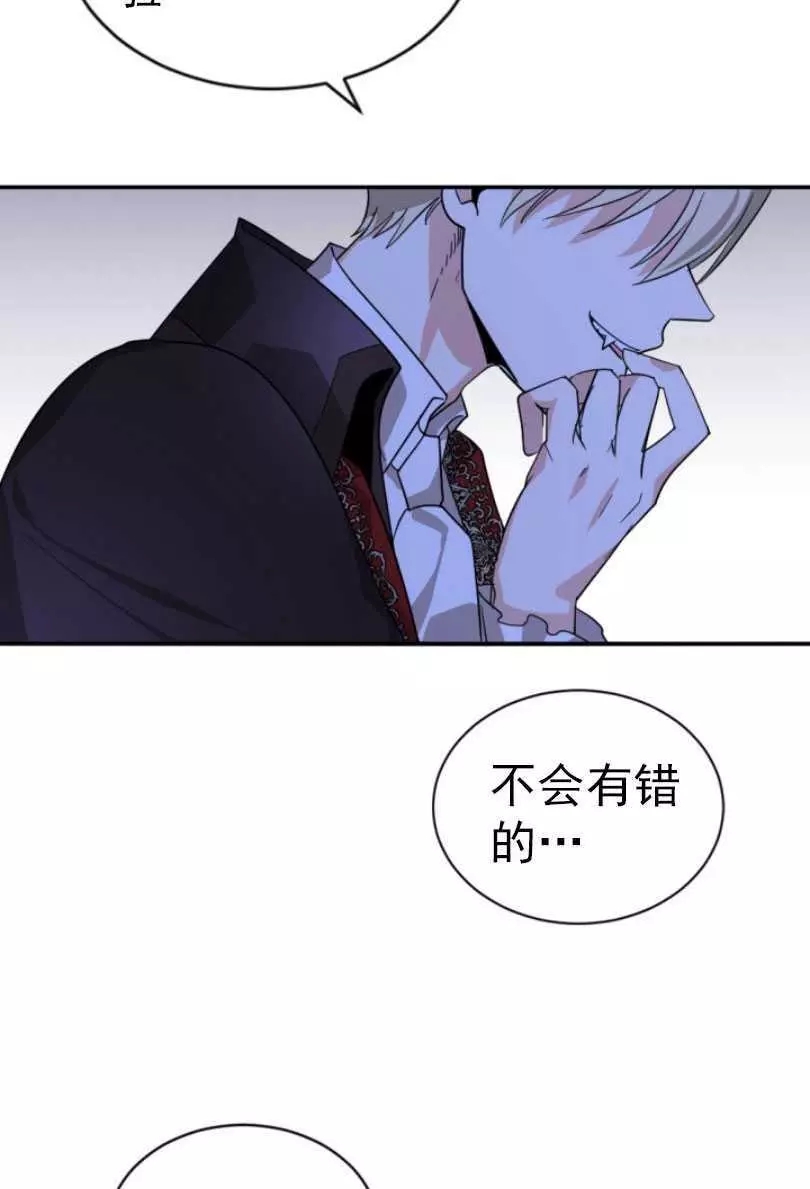 《无望的魔愿》漫画最新章节第55话免费下拉式在线观看章节第【39】张图片