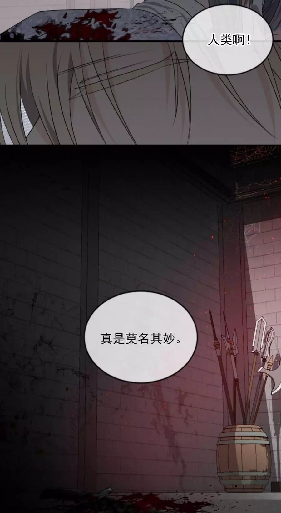 《无望的魔愿》漫画最新章节第69话免费下拉式在线观看章节第【64】张图片