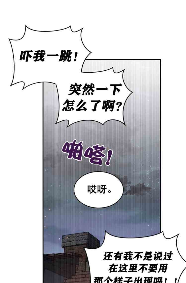 《无望的魔愿》漫画最新章节第30话免费下拉式在线观看章节第【28】张图片