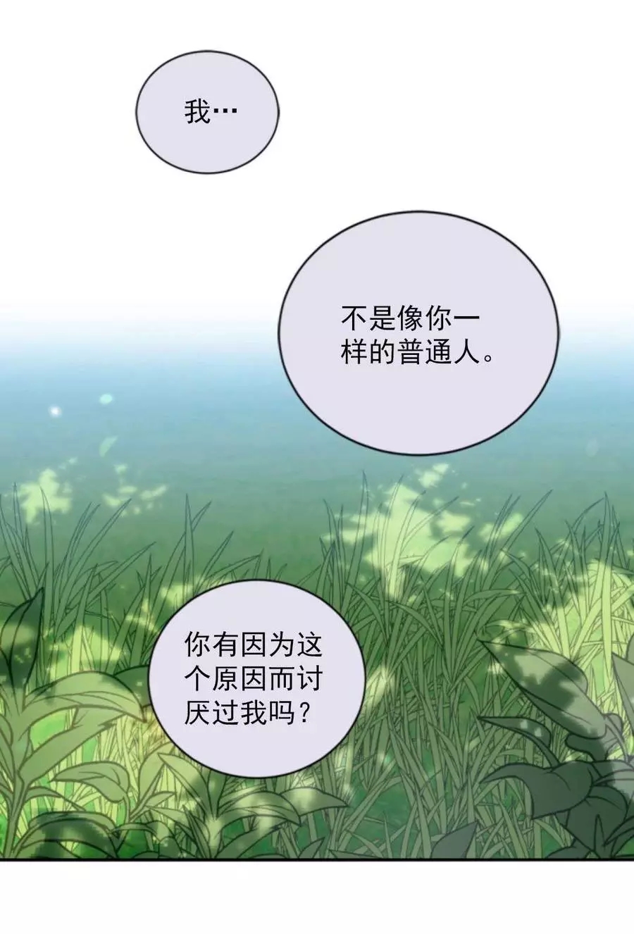 《无望的魔愿》漫画最新章节第74话免费下拉式在线观看章节第【35】张图片