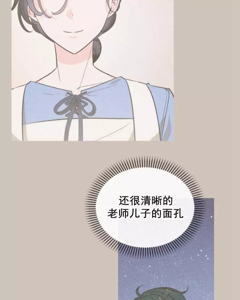 《无望的魔愿》漫画最新章节第49话免费下拉式在线观看章节第【20】张图片