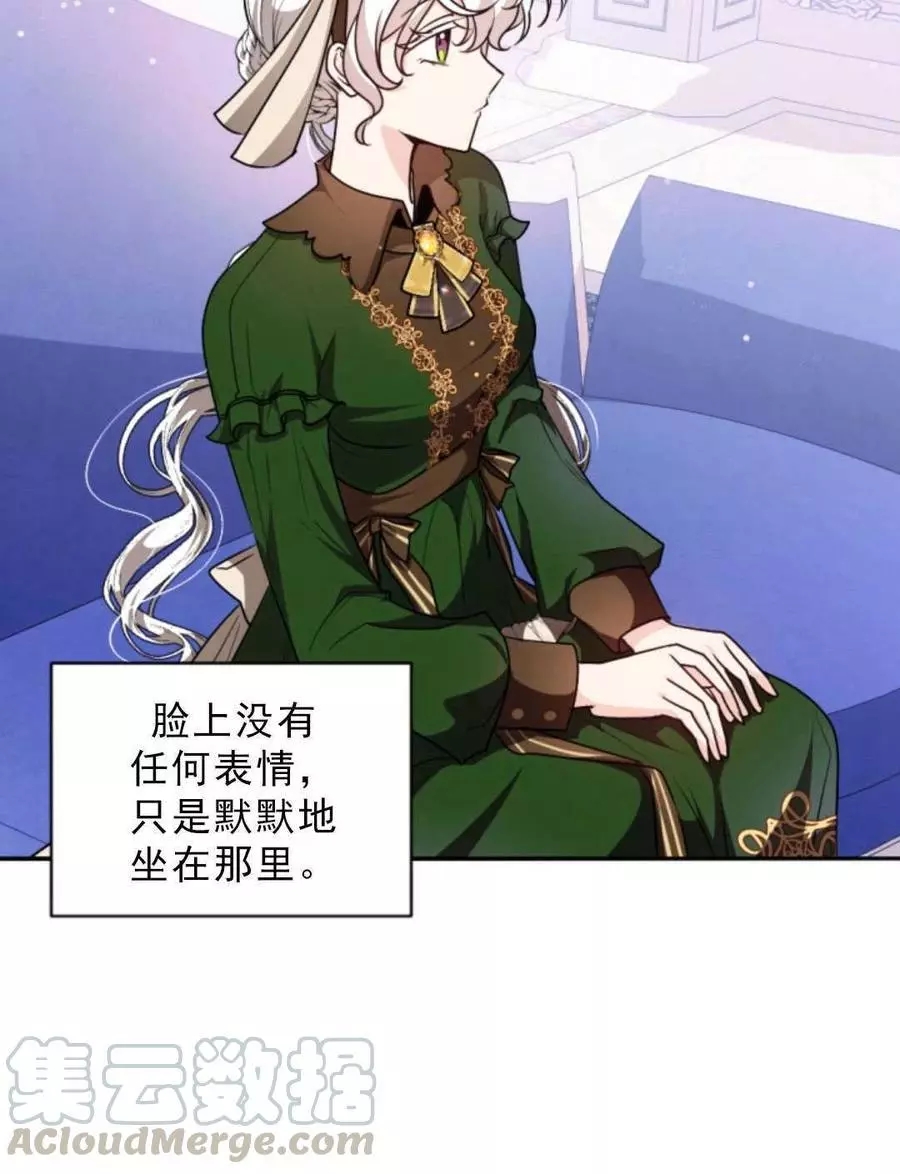 《无望的魔愿》漫画最新章节第75话免费下拉式在线观看章节第【45】张图片