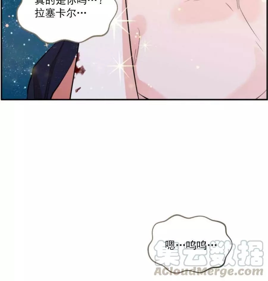 《无望的魔愿》漫画最新章节第67话免费下拉式在线观看章节第【9】张图片