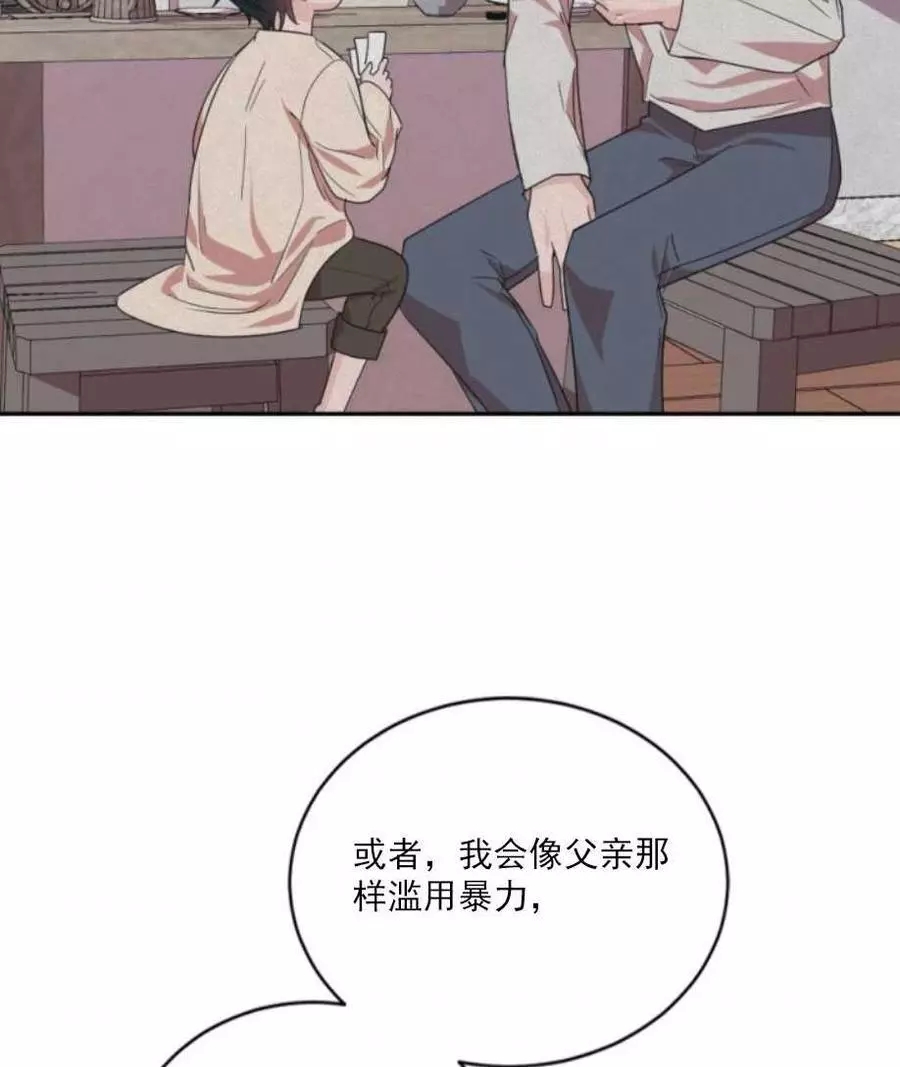 《无望的魔愿》漫画最新章节第68话免费下拉式在线观看章节第【14】张图片