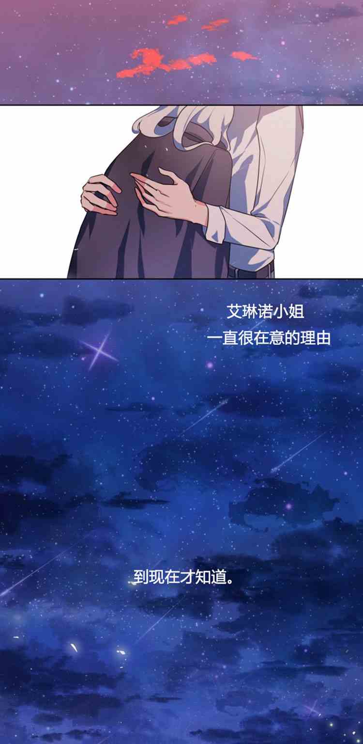 《无望的魔愿》漫画最新章节第23话免费下拉式在线观看章节第【41】张图片