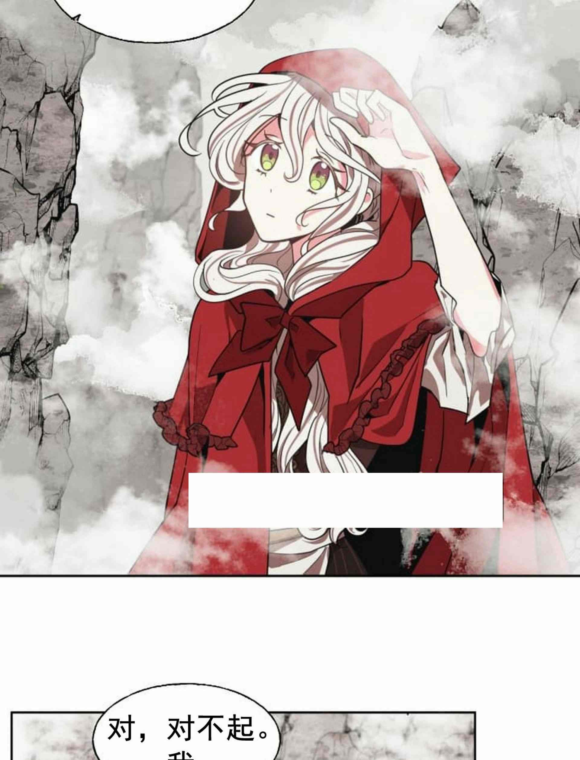 《无望的魔愿》漫画最新章节第8话免费下拉式在线观看章节第【37】张图片