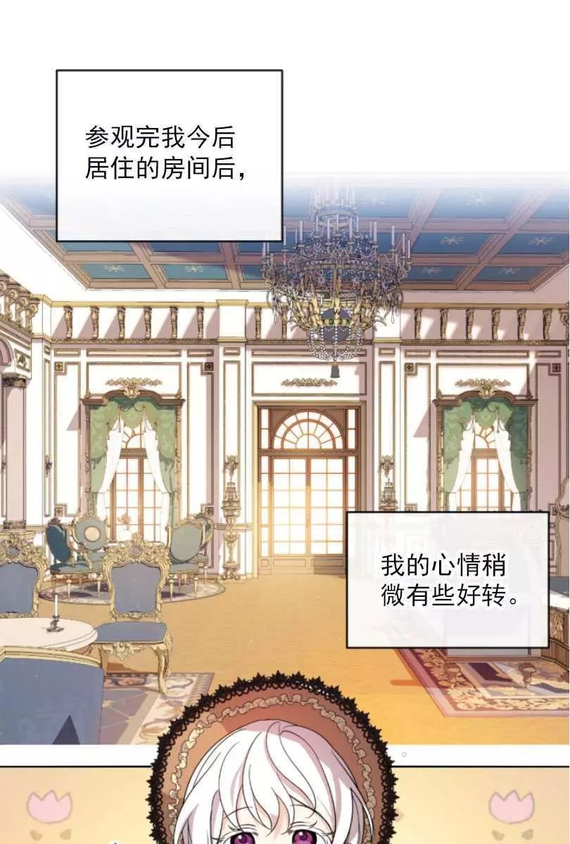 《无望的魔愿》漫画最新章节第57话免费下拉式在线观看章节第【16】张图片