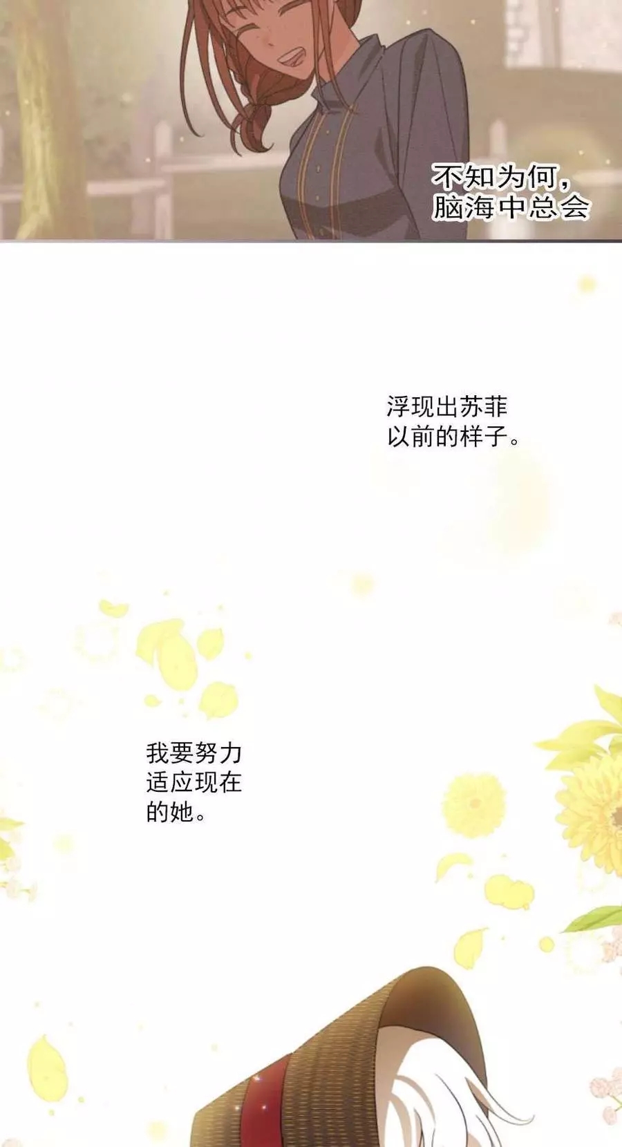 《无望的魔愿》漫画最新章节第61话免费下拉式在线观看章节第【61】张图片