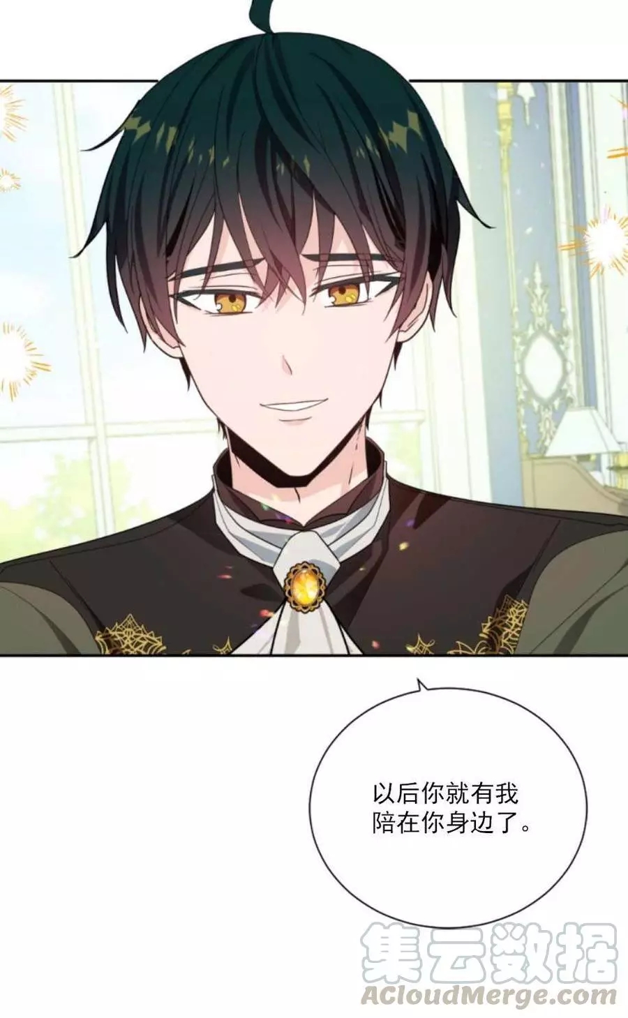 《无望的魔愿》漫画最新章节第62话免费下拉式在线观看章节第【53】张图片