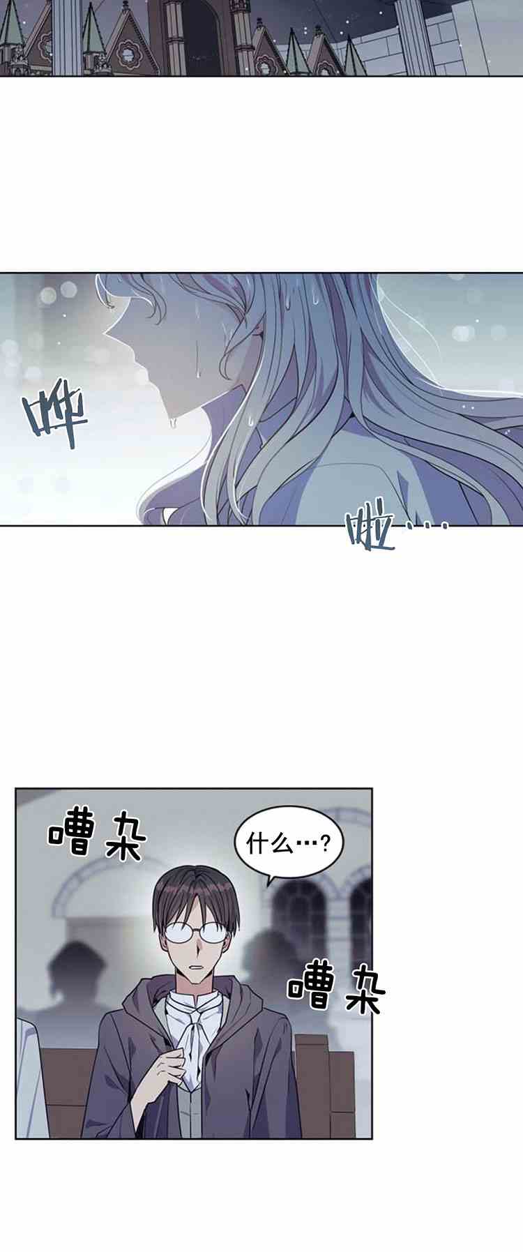 《无望的魔愿》漫画最新章节第22话免费下拉式在线观看章节第【6】张图片