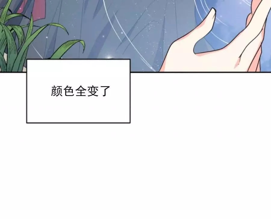 《无望的魔愿》漫画最新章节第47话免费下拉式在线观看章节第【20】张图片