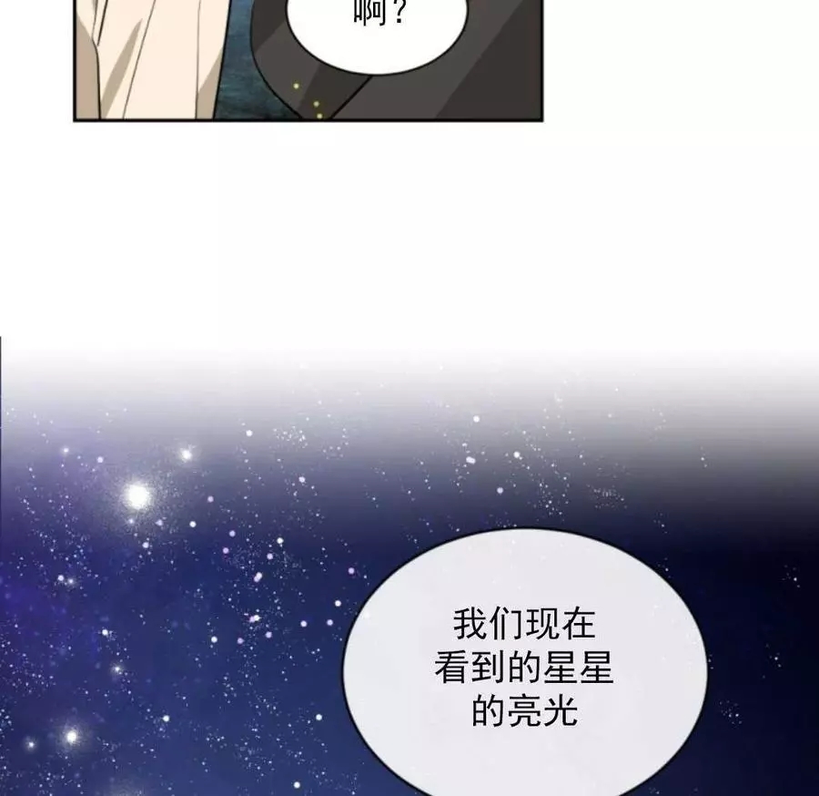 《无望的魔愿》漫画最新章节第48话免费下拉式在线观看章节第【27】张图片