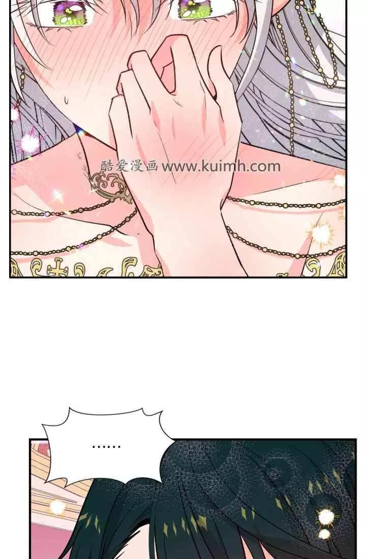 《无望的魔愿》漫画最新章节第45话免费下拉式在线观看章节第【3】张图片