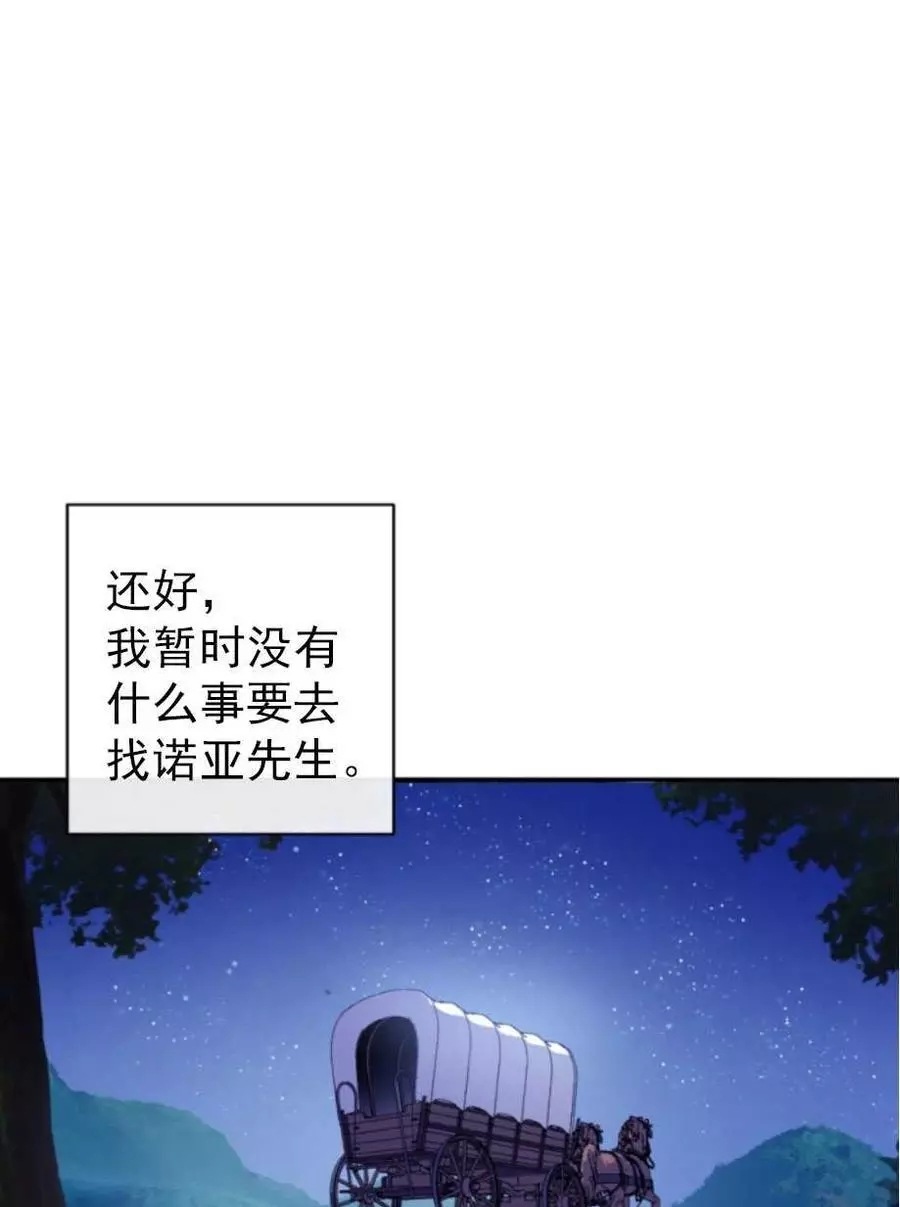 《无望的魔愿》漫画最新章节第68话免费下拉式在线观看章节第【62】张图片