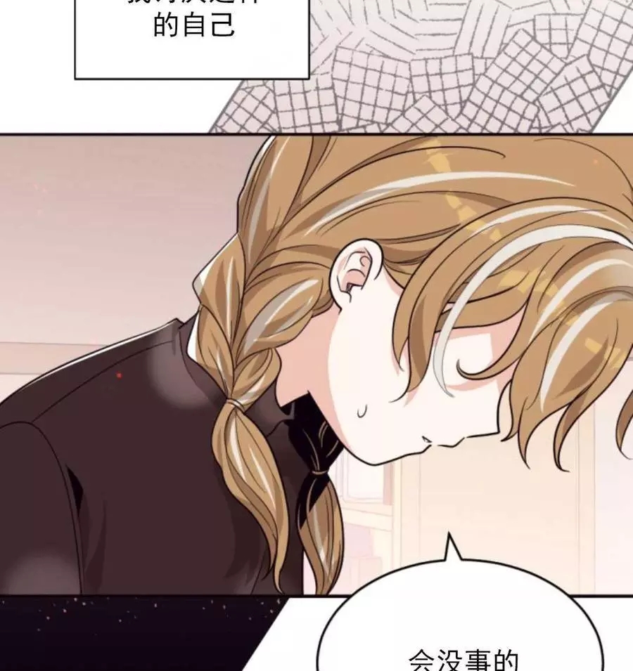 《无望的魔愿》漫画最新章节第46话免费下拉式在线观看章节第【109】张图片