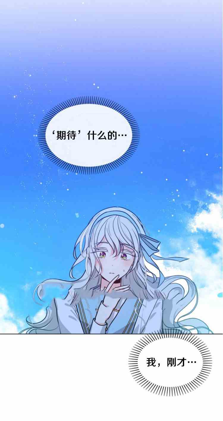 《无望的魔愿》漫画最新章节第34话免费下拉式在线观看章节第【18】张图片