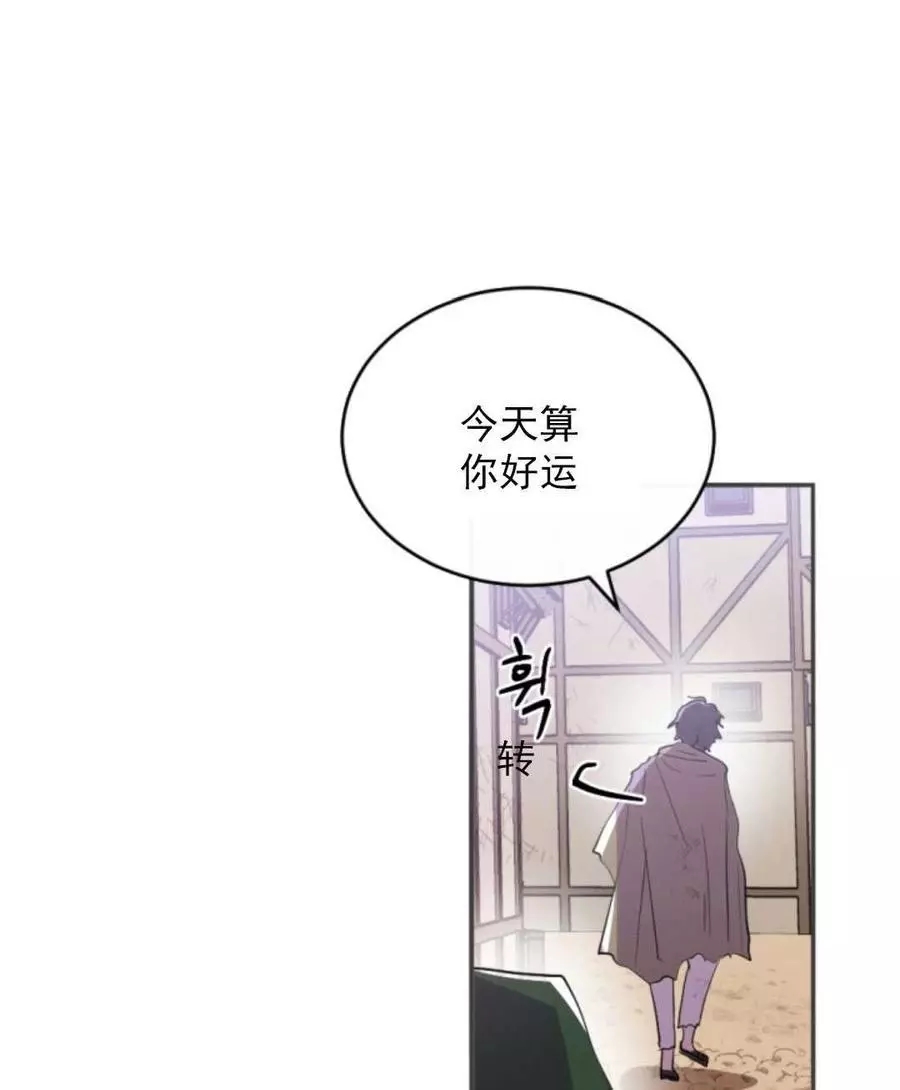 《无望的魔愿》漫画最新章节第46话免费下拉式在线观看章节第【12】张图片