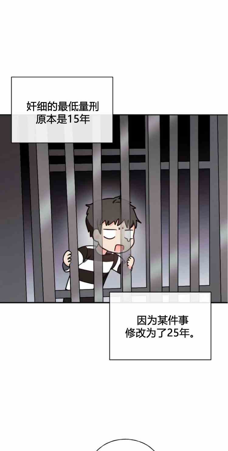 《无望的魔愿》漫画最新章节第34话免费下拉式在线观看章节第【25】张图片