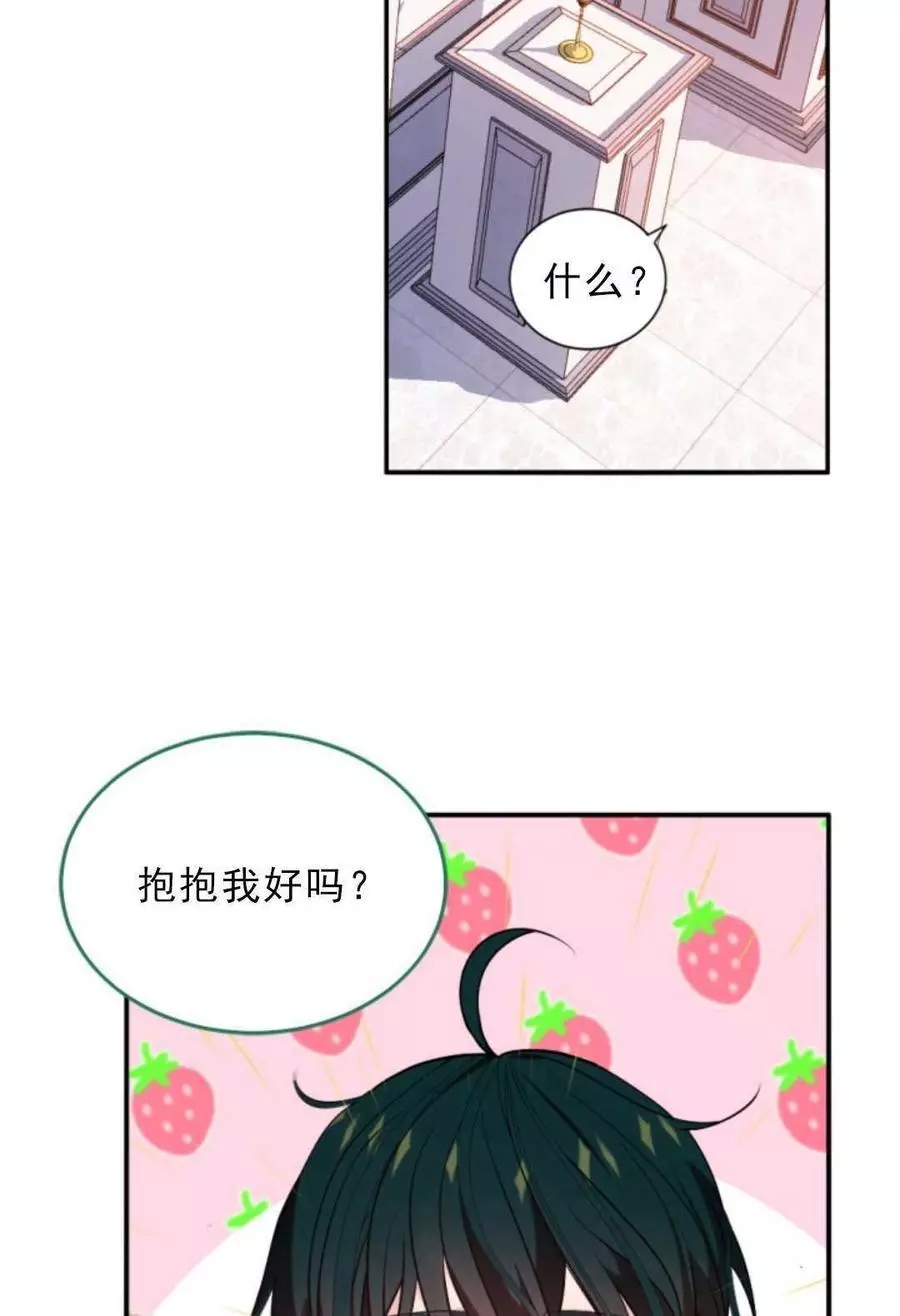 《无望的魔愿》漫画最新章节第75话免费下拉式在线观看章节第【27】张图片
