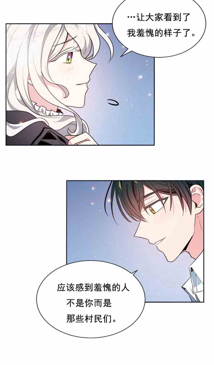 《无望的魔愿》漫画最新章节第23话免费下拉式在线观看章节第【21】张图片